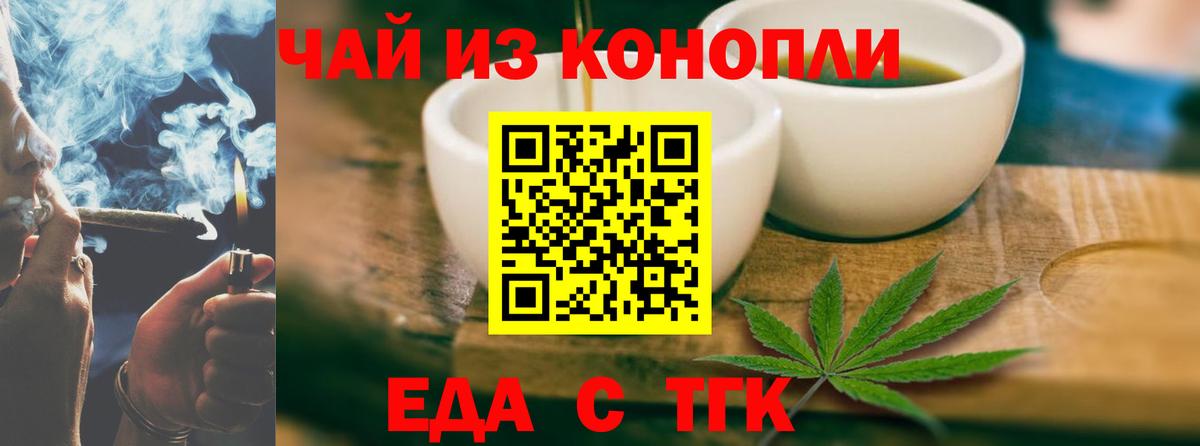 Печенье с ТГК марихуана  Вход с VPN  Нижний Тагил 