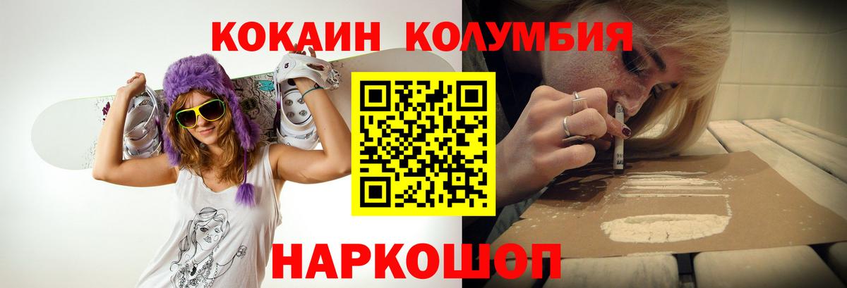 Кокаин Fish Scale Нижний Тагил