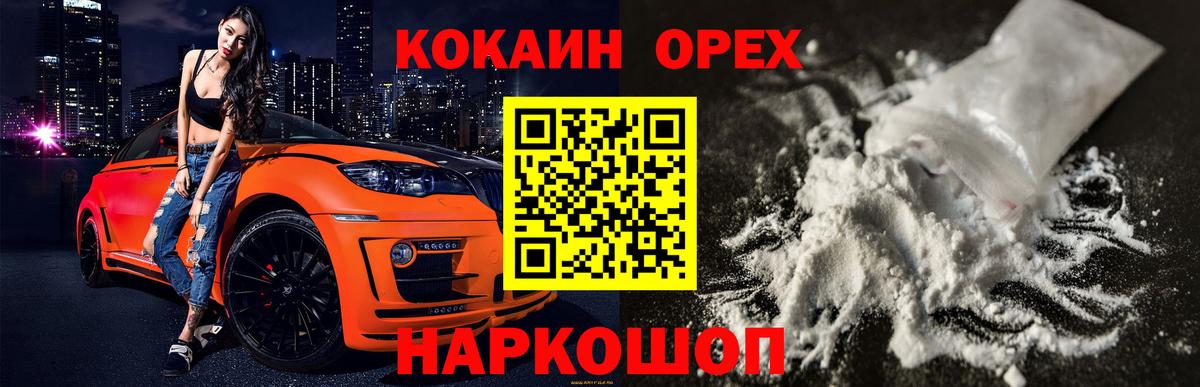 COCAIN 98%  Кокаин  Нижний Тагил  Вход с VPN  Cocaine VHQ 