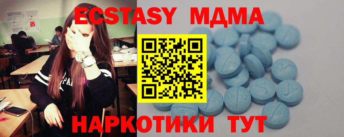 Ecstasy  Вход с VPN  Экстази Дубай  Нижний Тагил  Ecstasy Дубай 