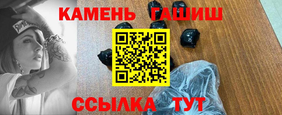 Нижний Тагил  ГАШИШ гашик  ГАШИШ Premium  ГАШ  Вход с VPN 
