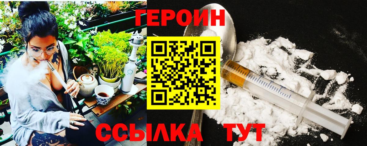 Героин  Вход с VPN  Нижний Тагил  Героин Афган 