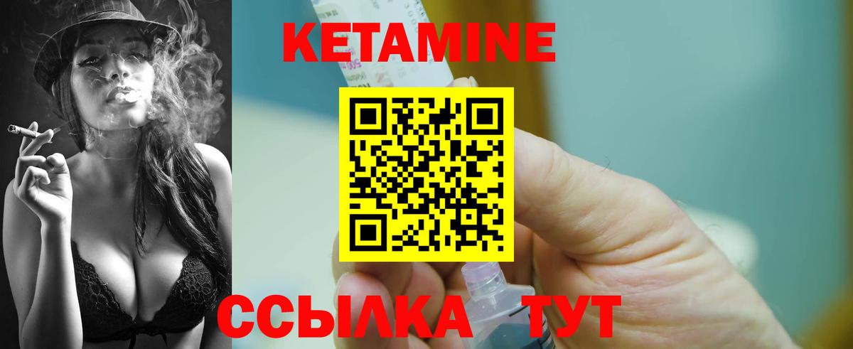 Кетамин ketamine  Вход с VPN  Нижний Тагил  КЕТАМИН ketamine 