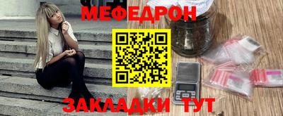мефедрон Бугуруслан