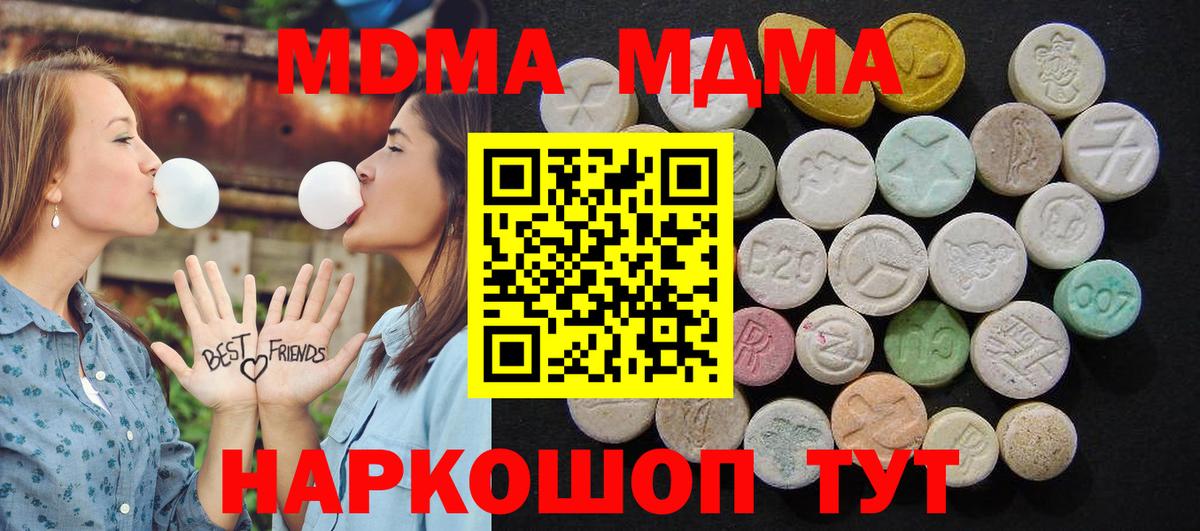 МДМА молли  MDMA Molly  Нижний Тагил  Вход с VPN 