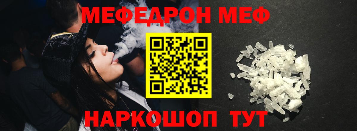 Меф Нижний Тагил