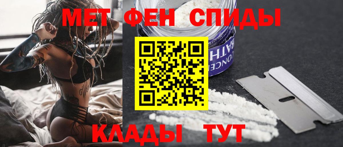 МЕТАМФЕТАМИН мет Нижний Тагил